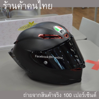 หมวกกันน็อครีวิวในติ๊กต๊อก agv Pista gpr งานสุดTop 1:1หมวกกันน็อคเต็มใบ ลายคาร์บอน หมวกกันน็อคสำหรับรถบิ๊กไบค์ ทรงสปอร์ตสไตล์ agv AGV