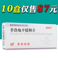 Porphic felodipine sustained-release tablets 5mgx10 tablets/box high blood pressure stable angina pectoris