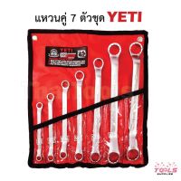 ??Hot Sale YETI ชุดประแจรวม ประแจแหวนข้าง 7ตัวชุดอุปกรณ์เป็นเหล็กเนื้อดี ผิวทรายด้าน CR-V (Chrome Vanadium) แข็งแรง สวยงาม ราคาถูก ชุดประแจครบชุด ชุดประแจ6เหลี่ยม ชุดประแจของแท้ อุปกรณ์ช่าง