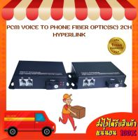 PCM VOICE TO PHONE FIBER OPTIC(SC) 2CH HYPERLINK