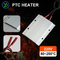 220V Thermostatic Heating element ceramic PTC egg incubator heater aluminum heater with shell surface insulation 77x62mm