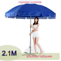 กระบังแดด 2.1 M ป้องกันรังสี UV ร่มชายหาด 2.1 M