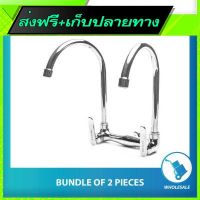 ?ส่งฟรี ไม่ต้องใช้โค้ด Free Shipping  Italy Standard Twin Wall Goose Neck Tap Fast shipping from Bangkok