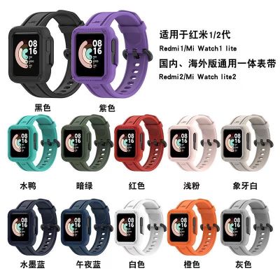 ✘○☜ Nadaje się do Xiaomi Redmi Watch1-2 generacji pierścień zegarka uniwersalna ochrona skrzynki pokrywa jeden kawałek wymiana pasek na rękę miękkie