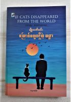 Myanmar book