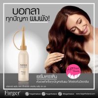 เซรั่มเคราตินฟาร์เกอร์ 25ml Farger fashion care experts serum keratin 25ml