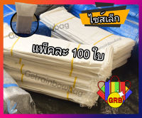 กระสอบ 100 ใบ ไซส์เล็กถุงกระสอบ ถุงปุ๋ย ถุงทราย กระสอบข้าว กระสอบพลาสติก กระสอบ กระสอบเปล่า ถุงพัสดุส่งของ ถุงใส่ของ