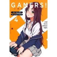 (LN) GAMERS! เกมเมอร์ส! เล่ม 1-4, 2+การ์ด (แยกเล่ม) ไลท์โนเวลมือหนึ่ง phoenix