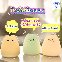 [LMP-CAT] โคมไฟ แบตเตอรี่ โคมไฟแมว ซิลิโคนนุ่มนิ่ม