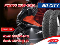 ยางนอก ND City 100/80-14,120/70-14 TL ใส่ Honda PCX150 2018-2020 ตรงรุ่น หน้า-หลัง ยางจุ๊บเลส ไม่ใช้ยางใน มีมอก. มีรับประกัน ยางผลิตใหม่ทุกเส้น จัดส่งเร็ว