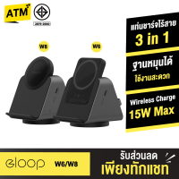 [ส่งฟรี]  Orsen EW50(W6) / W8 3 in 1 แท่นชาร์จไร้สาย Wireless Charger Stand Eloop พาวเวอร์แบงค์ แบตสำรอง Eloop ของแท้ Type C หูฟังไร้สาย powerbank SmartWatch