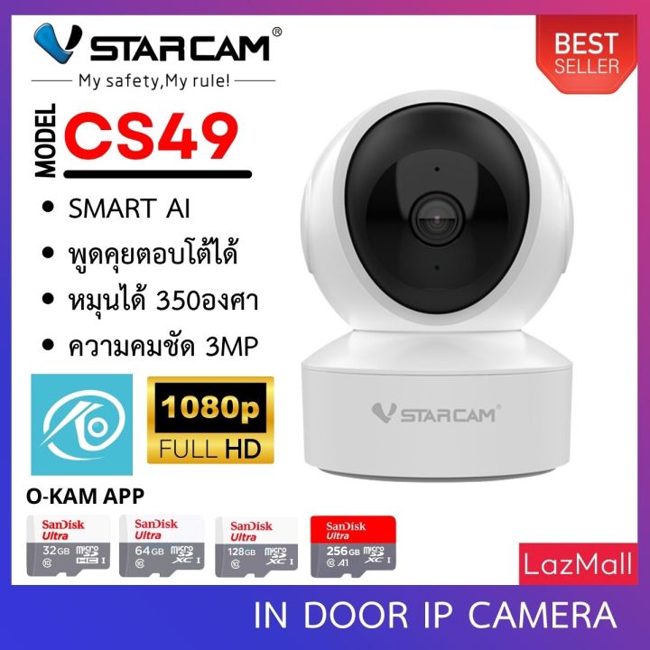 vstarcam-ip-camera-รุ่น-cs49-ความละเอียดกล้อง3-0mp-มีระบบ-ai-สัญญาณเตือนลูกค้าสามารถเลือกขนาดเมมโมรี่การ์ดได้-สีขาว-by-shop-vstarcam