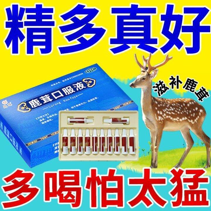 [Kidneytonifying and essencereinforcing medicine] Deer antler oral