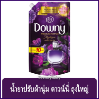 FernnyBaby 1200ML น้ำยาปรับผ้านุ่ม ดาวน์นี่ Downy ดาวน์นี่ สูตรเข้มข้นพิเศษ ดาวนี่ ถุงใหญ่ สีดำ มิสทีค 1200 มล.