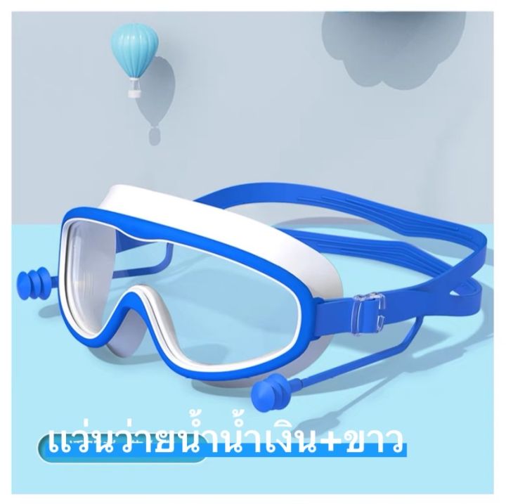 พร้อมส่งในไทยพร้อมกล่องใส่แว่นตา-แว่นตาว่ายน้ำเด็ก-3-16ปี-สายปรับได้-กันuv-ป้องกันฝ้าหมองสีสันสดใส