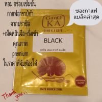 GanO KA Café BLACK สุดยอดกาแฟดำเข้มข้นผสมสารสกัดเห็ดหลินจือและถังเช่า กาแฟอาราบิก้า จากบราซิล  สตรอง เบลนด์ เรดดี้ บริว (4ซอง ) ราคาขายส่ง