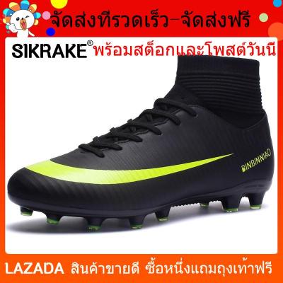 [Sikrake] รองเท้าฟุตบอล รองเท้าฟุตซอล รองเท้าสตั๊ด สำหรับผู้ชาย (ไซส์35-45)
