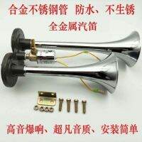 Truck Air Horn 24V High sound 12v Treble Steam Whistle Horn Double Tube Boom Bus Whistle Truck Air Horn