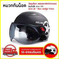 หมวกกันน็อค HELMET หมวกนิรภัย แข็งแรงทนทานต่อแรงกระแทก