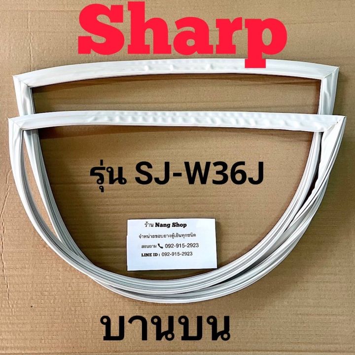 ขอบยางตู้เย็น-sharp-รุ่น-sj-w36j-2-ประตู