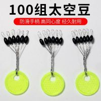 Space beans 100 sets of bags 600 grains free shipping rubber olive-shaped high-quality competitive fishing accessories set