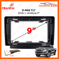 หน้ากากวิทยุ ISUZU D-MAX T17 2018+ สำหรับจอ 9 นิ้ว (IS-020N)