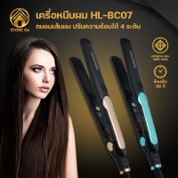 เครื่องหนีบผม 2IN1 รุ่น HL-BC07 ที่หนีบผม เครื่องรีดผม เครื่องม้วนลอน เครื่องม้วนผม อุปกรณ์ทำผม ซาลอน แผ่นเคลือบเซรามิก ถนอมเส้นผม