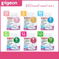 จุกนมพีเจ้นคอกว้าง จุกเสมือนเต้านมมารดา รุ่นพลัส Softouch Peristatic Plus(ไซต์SS/ S/M/ L/LL/LLL)