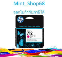 HP 712 M ตลับหมึกอิงค์เจ็ท สีม่วงแดง ของแท้ 29-ml Magenta Original Ink Cartridge (3ED68A)