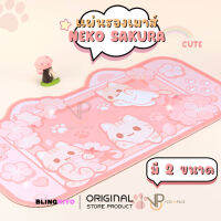 VP NEKO SAKURA แผ่นรองเมาส์ ไซด์ใหญ่ / เล็ก / แผ่นรองข้อมือ สีชมพูน่ารัก ขนาด 390x770mm / 220x320mm