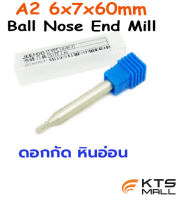 ดอกกัดหินอ่อน รุ่น A2  ขนาด 6x7x60mm. SKU:000099