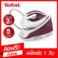 TEFAL เตารีดแยกหม้อต้ม 2400 วัตต์ รุ่น SV6110 Express Essential ประกันศูนย์ 2 ปี