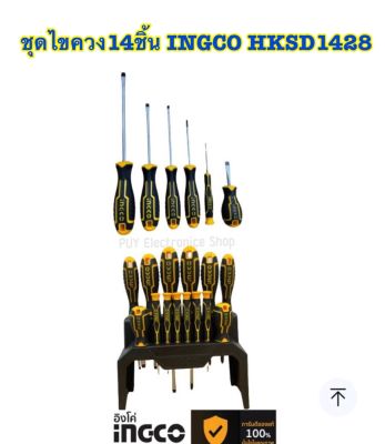 INGCO ชุดไขควง 14 ชิ้น HKSD1428รายละเอียด- ชุดไขควง 14 ชิ้นและไขควงความแม่นยำมือจับดีไซน์ใหม่ - วัสดุ CR-V