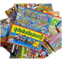 ( AH001 ) เกมเศรษฐี เกมบิงโก โดมิโน ซุปเปอร์เศรษฐี ราคาถูกที่สุด เกมส์กระดาน board game มีให้เลือกหลากหลาย