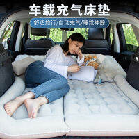 【cw】 Car Inflatable Mattress SUV Rear Seat Mattress Vehicle-Mounted Inflatable Bed Car Floatation Bed Field Inflatable Camping Cushion !