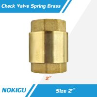 [NOKIGU] Swing Check Valve สวิงเช็ควาล์ว วาล์วกันย้อน ทองเหลือง ขนาด 2"