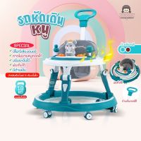 รถหัดเดินเด็ก รุ่น พี่หนู (A608) มีด้ามเข็น มีเสียง มีไฟ พับเก็บได้ พกพาสะดวก baby walker รถกลม รถวงกลม รถกลม รถผลักเดิน รถกลมเด็ก รถกลมหัดเดิน รถนั่งเด็กเล็ก รถวงกลม รถกลม รถผลักเดิน รถกลมหัดเดิน รถหัดเดิน รถกลมหัดเดิน รถเข็นเด็กหัดเดิน รถเข็นหัดเดิน