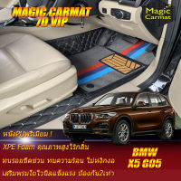 BMW X5 G05 2019-รุ่นปัจจุบัน Set B (เฉพาะห้องโดยสาร2แถว) พรมรถยนต์ BMW X5 G05 2019 2020 2021 2022 2023 2024 2025-รุ่นปัจจุบัน พรม7D VIP Magic Carmat