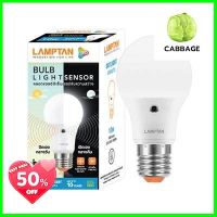 หลอดไฟ LED 10 วัตต์ Daylight LAMPTAN รุ่น LIGHT SENSOR E27 **มีบริการชำระเงินปลายทาง**