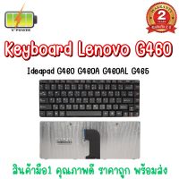 KEYBOARD LENOVO G460 สำหรับ Lenovo Ideapad G460 G460A G460AL G465