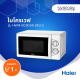 HAIER ไมโครเวฟ ขนาด 20 ลิตร รุ่น HMW-M2002S สีเงิน / M2001W สีขาว