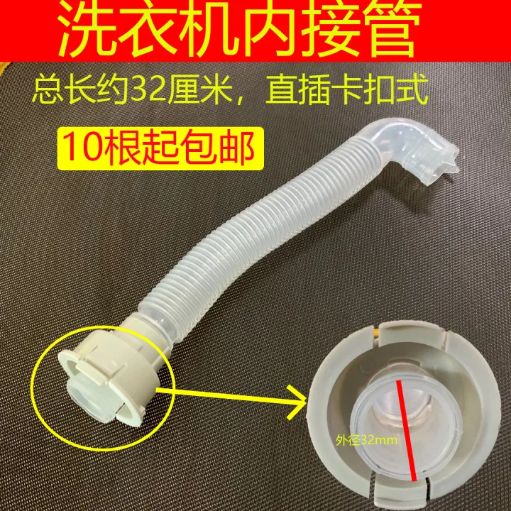 Suitable for Midea Rongshida Haier automatic washing machine inner