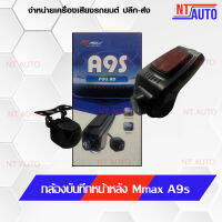 กล้องบันทึกต่อจอแอนดรอยพร้อมกล้องมองหลัง M-Max A9s เลนส์มุมกว้าง เลนส์หมุนได้ 90องศา