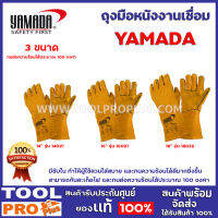 ถุงมือหนังงานเชื่อม YAMADA 3ขนาด 14,16,18" มีซับใน ทำให้ผู้ใช้สวมใส่สบาย และทนความร้อนได้ดีมากยิ่งขึ้น สามารถกันสะเก็ดไฟ