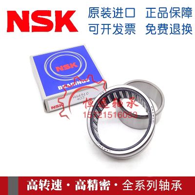 Japan imports NSK needle roller bearings NKI 15 16 15 20 17 16 17 20 20 16 20 20