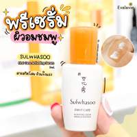 SULWHASOO First Care Activating Serum 8ml