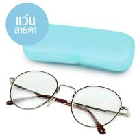 แว่นสายตาสั้น ทรงหยดน้ำ D76029 พร้อมกล่องคละสี รุ่น Short-Sighted-D76029-K2