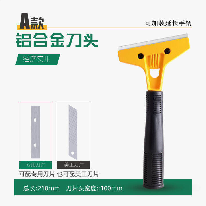 Blade cleaning knife shovel wall multifunctional floor seam tile glue