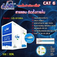 Link สายแลน CAT6 US-9106A (ภายในอาคาร) ยาว 305M. สีฟ้า