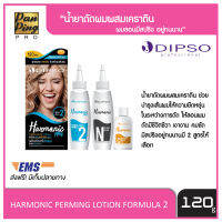 ยาดัดผมดิ๊พโซ่ ฮาร์โมนิด พลัส เพอร์มิ่ง โลชั่น สูตร 2 120 มล. DIPSO HARMONIC PLUS PERMING LOTION FORMULA 2 120 ml. (สำหรับผมหยิกยาก)